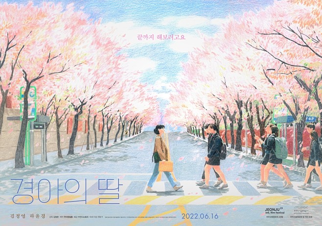 电影 海报 设计 韩版