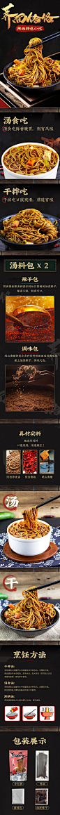 荞面饸饹详情