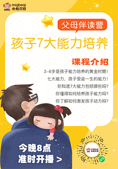 单娜采集到绘本推广