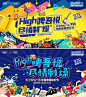 啤酒音乐节活动展板-源文件