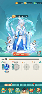 形象界面【葫芦娃大作战】——更多截图，关注贝吉塔王子！