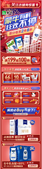会员福利专场