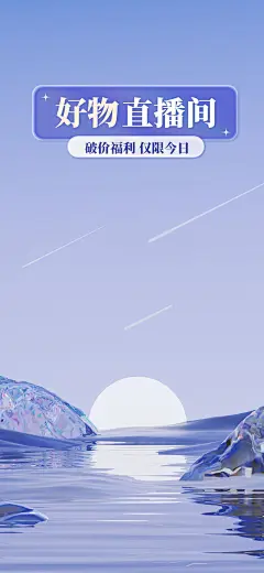 电商虚拟自然风竖版直播背景