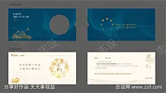 中秋节贺卡邀请函-源文件-采灵感-cailinggan.com