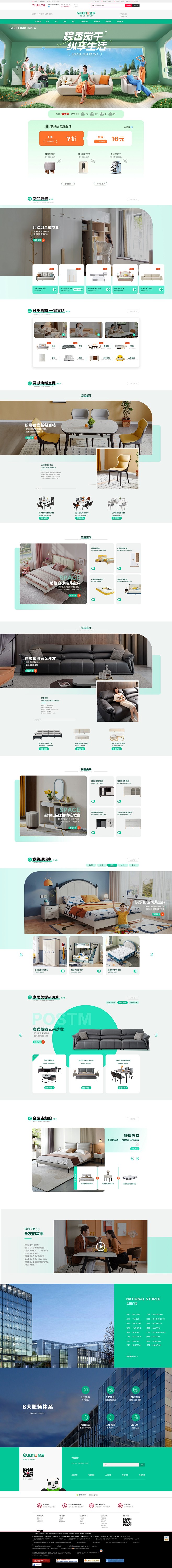 首页-全友家私家具旗舰店-天猫Tmall