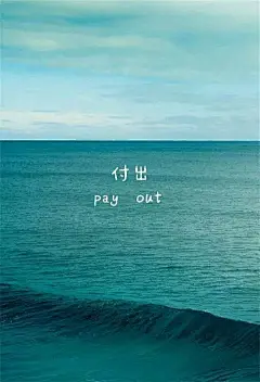 原创自制壁纸-平铺壁纸-文字壁纸-萌壁纸-锁屏壁纸-英文壁纸-字母壁纸-星空壁纸-星座壁纸-励志壁纸-iPhone壁纸-手机壁纸-电脑壁纸-心情文字-语录-长句-短句-歌词-文字控-美文美图-✿