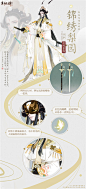 锦绣梨园，新春戏曲时装绝美曝光！ _ 百年荏苒，轩辕依旧__网易《轩辕剑龙舞云山》 手游官网_公测下载_公测活动