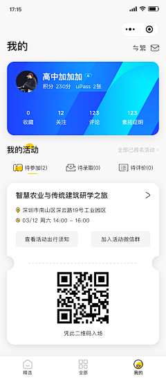 -不动声色的大人采集到APP - 个人中心