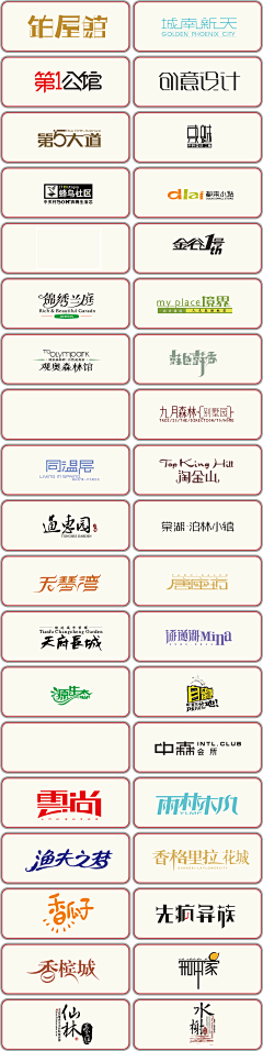 少年不拍照采集到LOGO创意