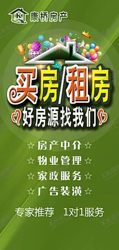 房产中介 【酷图网】租房海报,买房,租房,购房,房源,房屋中介,名片,卡通,房屋中介海报,租房广告,找房子微信,租房平台,二手房交易,房产中介广告,房屋中介dm,中介公司,房地产广告,房屋租赁海报,房产中介,租房子,房子租赁,房屋中介广告,房屋出租,找房,二手房,房子,宣传单,房屋,房屋中介单页