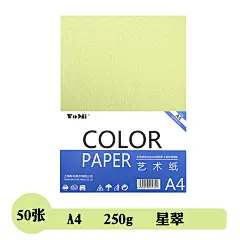 A4双面珠光卡纸彩色卡纸贺卡diy手工艺术厚卡纸名信片雕刻硬卡纸-tmall.com天猫