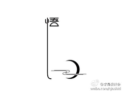 onionstone采集到素材