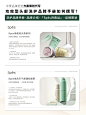功效型洗护品牌手册如何撰写？ - 小红书