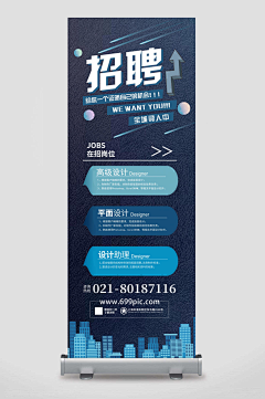 仙女不要熬夜采集到易拉宝