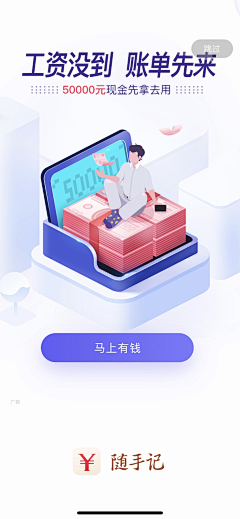 夏木章鱼采集到App_闪屏广告