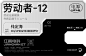 标签贴纸设计Label Sticker Design - #1~9 on Behance