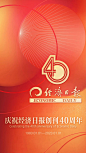 应运东方潮，奋进新时代！写在经济日报创刊40周年之际 - 中国记协网