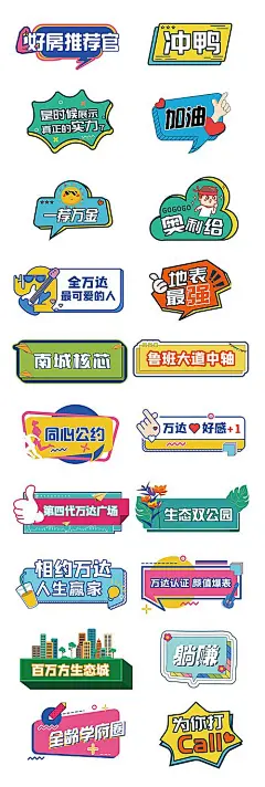 仙图-活动手举牌
