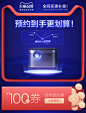 【提前预约享618专属权益，得价值198元3D眼镜一副！保价618！】-tmall.com天猫