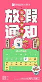 潮流春节放假通知 - 源文件
