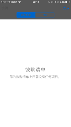 嗨歪歪采集到APP-空界面