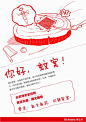 中国博思堂-----合肥公司招聘_作品集_平面_原创设计 第一设计网 - 红动中国-Redocn - 全球人气最旺的设计论坛！
