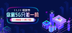 珊瑚虫shcyy采集到海报/banner/弹窗