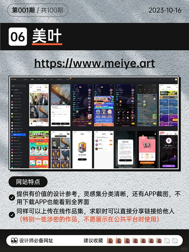 【设计灵感】8个设计师必备灵感网站-花瓣网