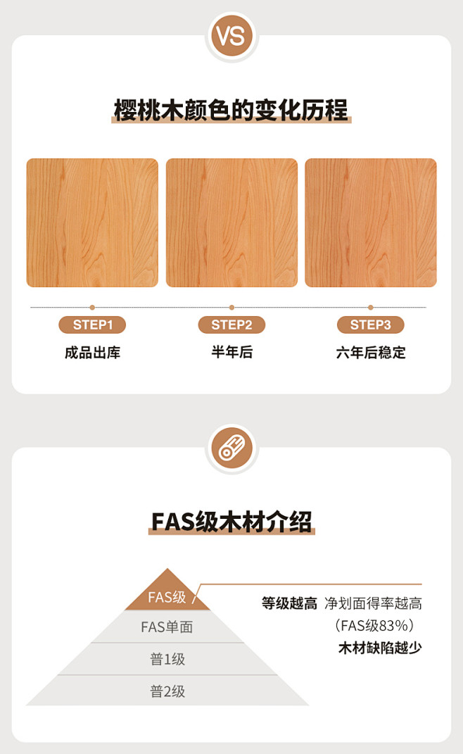 樱桃木_02.jpg