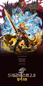 Dragon-Nest-2.0-poster1.png (691×1389)