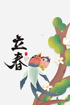 立春手绘人物燕子卡通元素图psd免抠素材_新图网 https://ixintu.com 元素图 卡通 字体元素 手绘人物 春天 燕子 立春 艺术字 黑色燕子