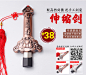 伸缩剑