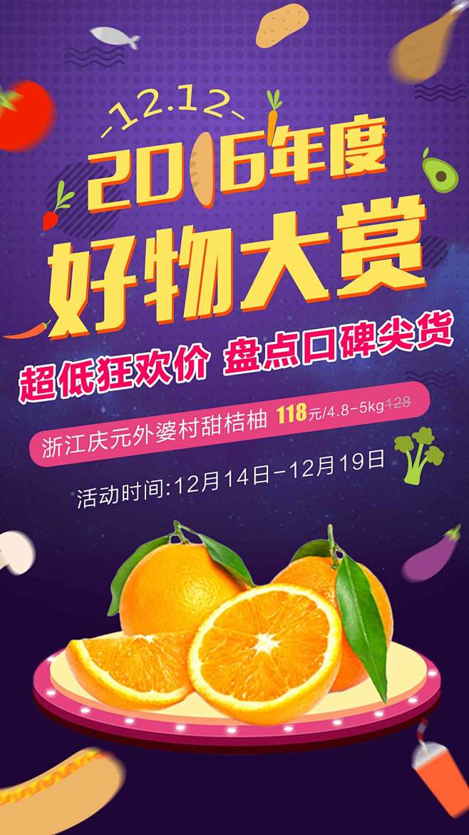 好物大赏