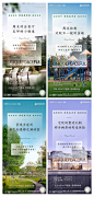 新中式园林绿化花园洋房价值点系列单图-源文件