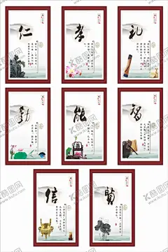 仁义礼智信传统文化 【酷图网】仁义礼智信,任孝礼勤能智,传统文化,中国传统文化,中华传统文化,传统美德,仁义诚信礼仪,智慧仁爱孝顺,校园文化,学校文化海报,