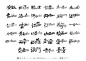 {白墨研字} 中国34省市中英文合体字书法设计全家福系列-古田路9号-品牌创意/版权保护平台