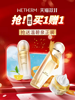 酥软熊☆采集到C-促销海报