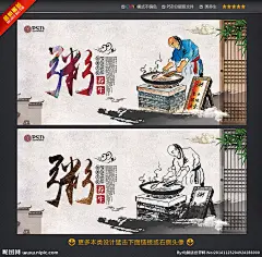 养生粥 粥海报 粥 粥文化 粥道 粥稀饭 米粥 腊八粥 砂锅粥 海鲜粥 粥店 粥早点 粥饮食 粥挂画 八宝粥 粥美食 肉粥 青菜粥 皮蛋瘦肉粥 小麦粥 绿豆粥 红豆粥 粥小吃 粥餐饮 粥特色 粥道海报 粥道美食 粥道传单 粥店挂画 粥店背景 粥店美食 粥店加盟 粥店连锁 粥店菜谱 粥店小吃 粥店海报 特色小吃 设计 广告设计 展板模板 300DPI PSD