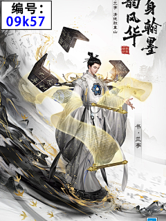君小羽羽羽羽羽采集到逆水寒
