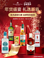 保乐力加官方旗舰店