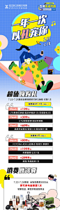 多巴胺直播医美长图-源文件