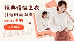 时尚潮服卫衣产品展示促销商品卡片