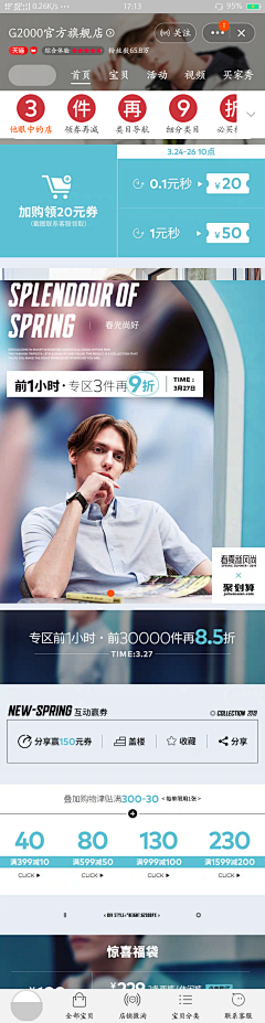 J别无灬索求采集到手机端