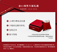小幼包采集到优惠 关联