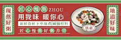 粥海报 【酷图网】粥海报,皮蛋瘦肉粥,美食海报,生滚粥,外卖海报,皮蛋粥海报,
