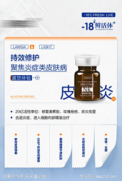 咸鱼°不想翻身采集到化妆品海报