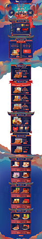 双十一预售 首页设计 更多好看页面尽在--<a class="text-meta meta-mention" href="/aishangwo8/">@两秒视觉</a> 桂发祥旗舰店