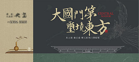 地产新中式主画面-源文件分享-ywjfx...