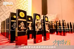2021 新东方福州学校2021财年总结表彰暨2022财年动员大会，更多高清无水印照片请关注@活动汪