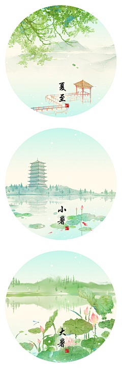 eXpxwLQB采集到夏至